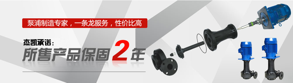 泵浦制造專家，一條龍服務，成本最低